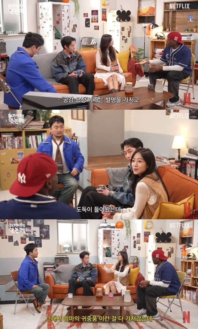 사진=넷플릭스 코리아 채널 영상 캡처