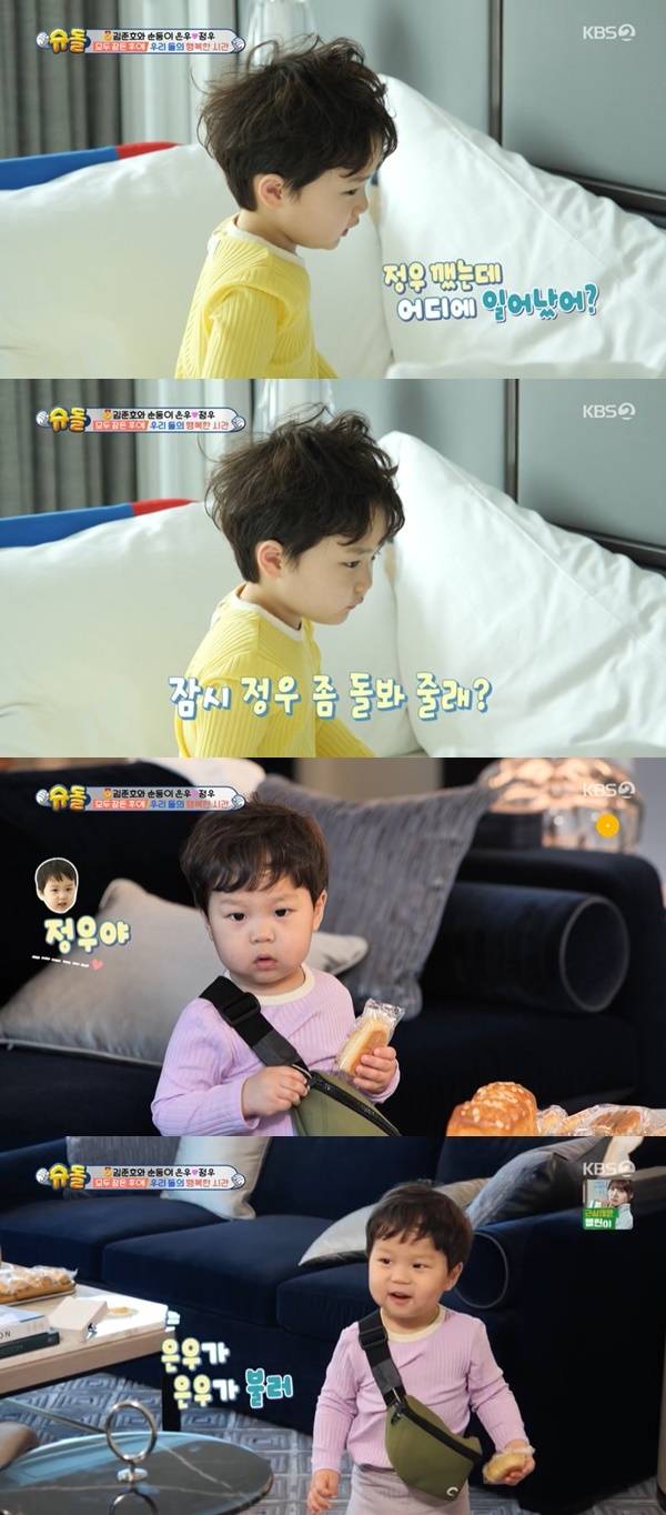 KBS 2TV ‘슈퍼맨이 돌아왔다’ 캡처