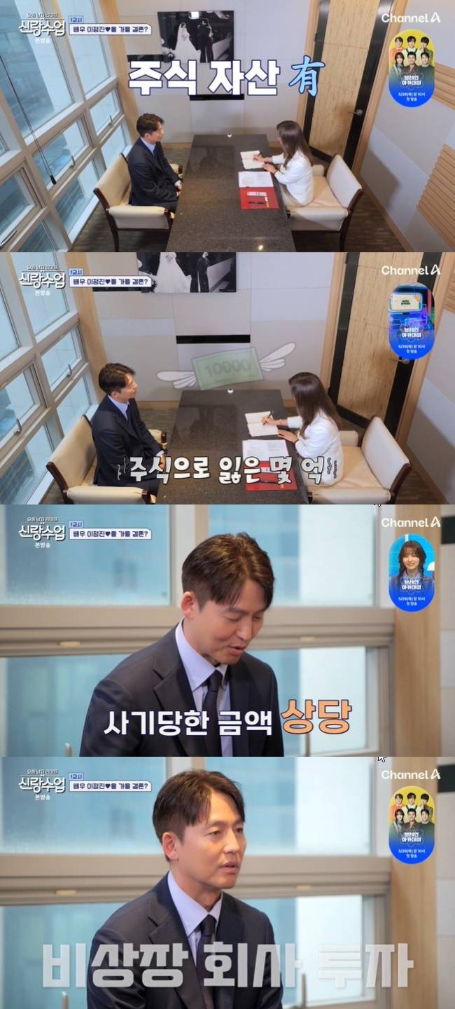 사진=채널A ‘요즘 남자 라이프-신랑수업’ 캡처