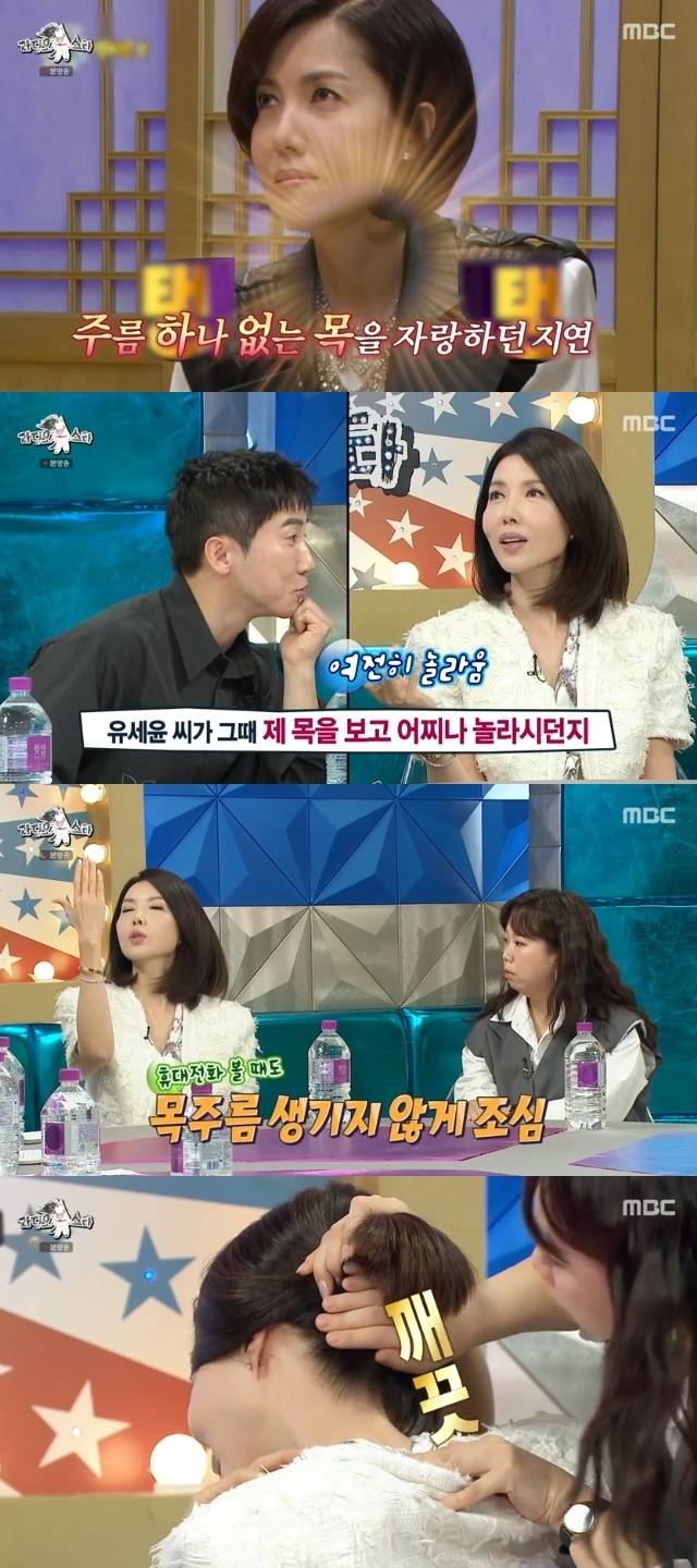 MBC ‘라디오스타’ 캡처
