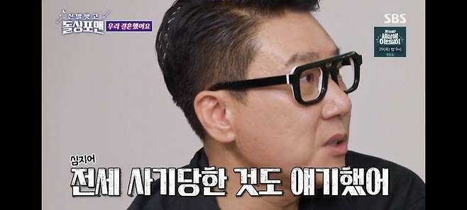 [서울=뉴시스] 이상민. (사진 = SBS TV '미우새' 캡처) 2025.05.20. photo@newsis.com *재판매 및 DB 금지