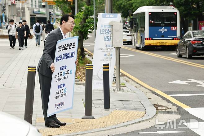 [화성=뉴시스]정명근 화성시장이 20일 병점역 앞에서 대통령 선거 참여를 독려하는 캠페인을 벌이고 있다.(사진=화성시 제공)2025.05.20.photo@newsis.com