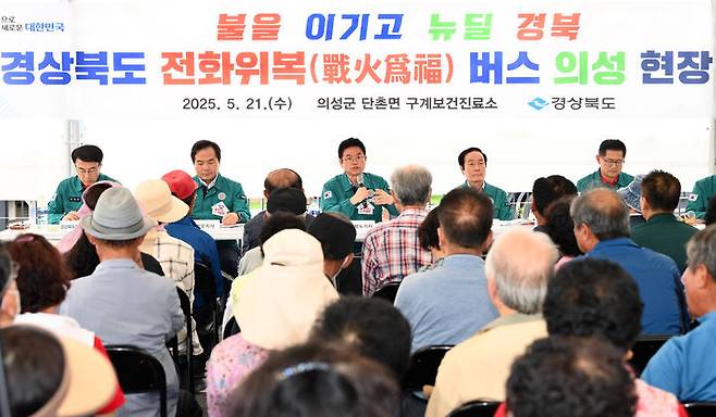 [안동=뉴시스] 21일 의성군 단촌면 구계보건진료소에서 이철우 도지사 주재로 '경상북도 전화위복(戰火爲福) 버스' 네 번째 현장 회의가 열리고 있다.  (사진=경북도 제공) 2025.05.21 photo@newsis.com *재판매 및 DB 금지