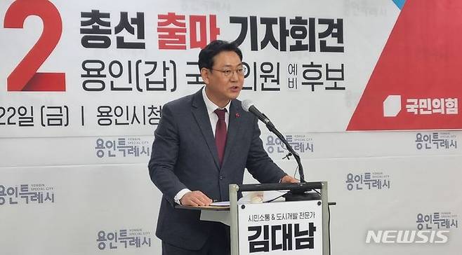 윤석열 정부의 김대남 전 대통령실 선임행정관