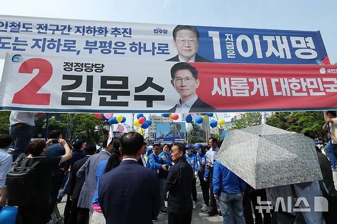 [인천=뉴시스] 조성우 기자 = 이재명 더불어민주당 대선후보가 21일 인천 부평구 부평역 북광장에서 열린 집중유세에서 지지호소를 하고 있는 가운데 이 후보와 김문수 국민의힘 대선 후보 현수막이 주변에 걸려있다. (공동취재) 2025.05.21. photo@newsis.com