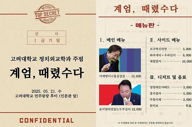 온라인 커뮤니티 캡처