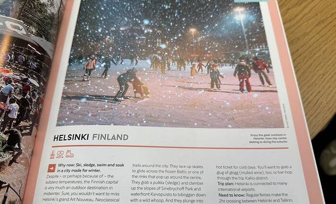 구글 스마트 안경에 보여준 페이지