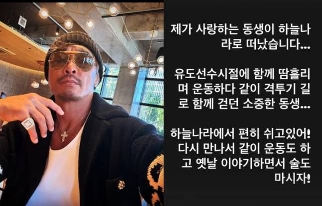 사진=추성훈 SNS
