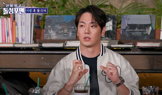 가수 환희. SBS '신발벗고 돌싱포맨' 방송화면 캡처.