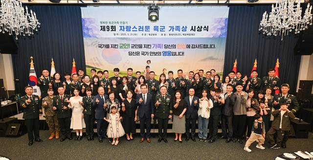 부부의 날을 맞아 육군 가족상을 수상한 육군 구성원과 그 가족들이 기념 촬영을 하고 있다. 사진 제공=육군