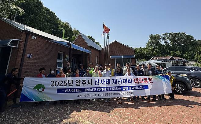 2025 영주시 산사태 재난대비 대피훈련&nbsp; 홍보 사진 ⓒ영주시 제공