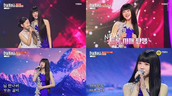 MBN&nbsp;‘한일톱텐쇼’ 방송 캡처