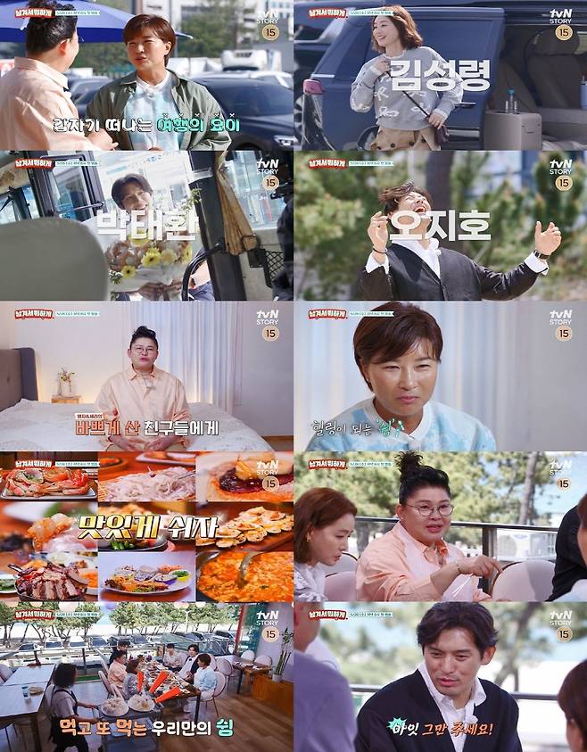사진제공 | tvN STORY