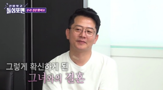 SBS ‘신발 벗고 돌싱포맨’