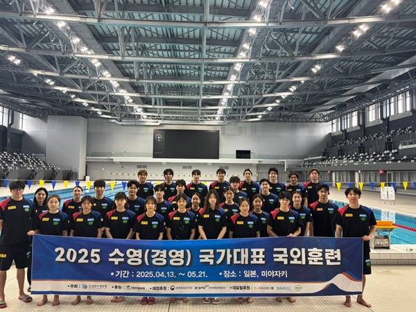 사진=대한수영연맹 제공