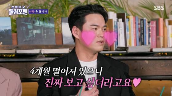 /사진=SBS 방송화면