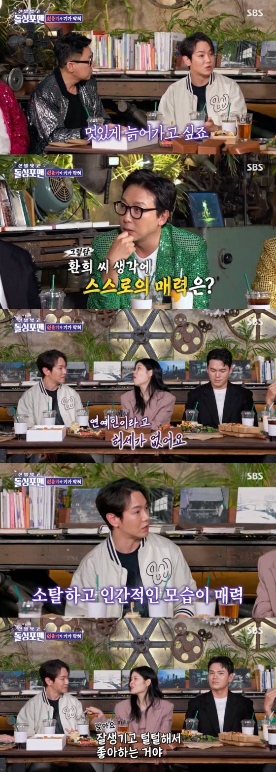 /사진=SBS 방송화면