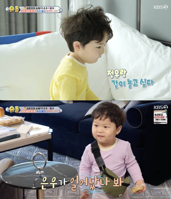 /사진='슈퍼맨이 돌아왔다' 방송화면 캡쳐