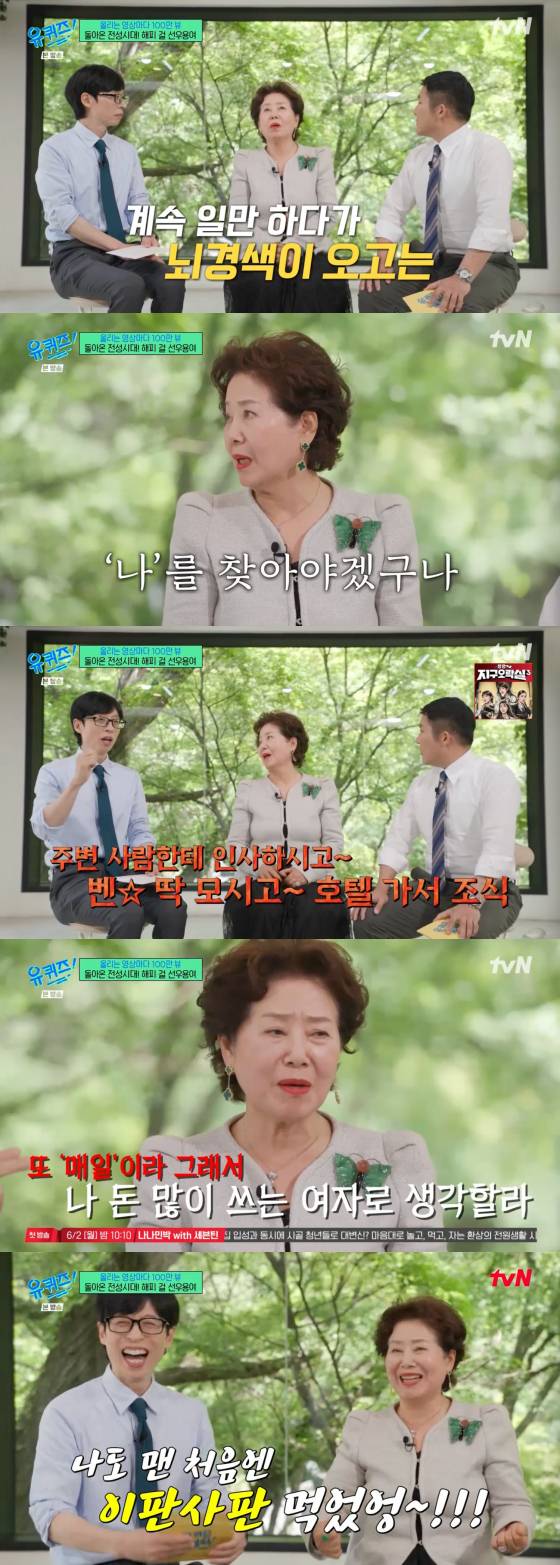 /사진=tvN 방송화면