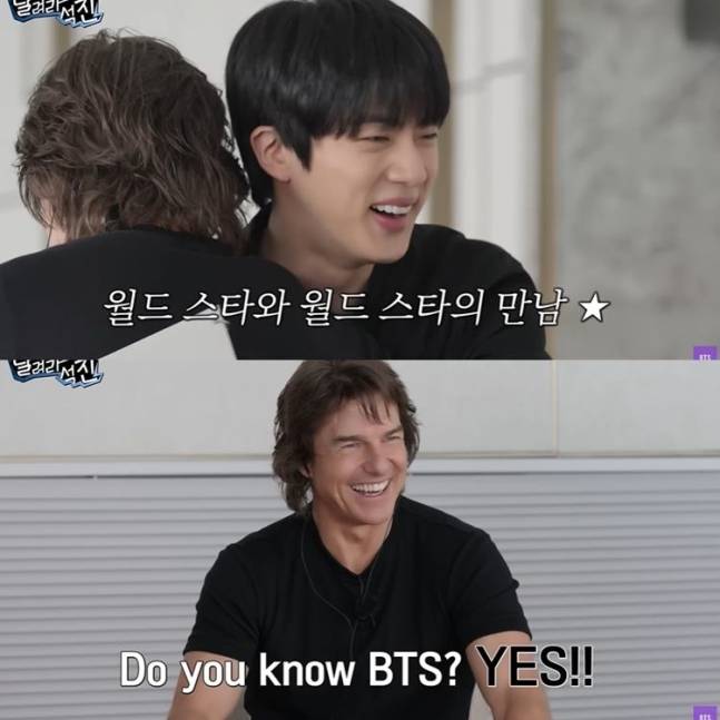 ‘달려라 석진’에 톰 크루즈가 출연해 유쾌한 스토리를 풀어냈다.