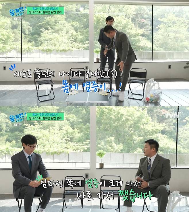 ‘유 퀴즈 온 더 블럭’. 사진 I tvN ‘유 퀴즈 온 더 블럭’ 방송 캡처