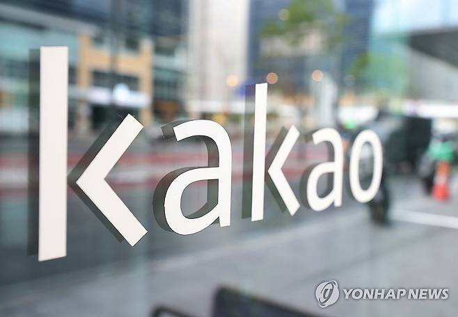 카카오 판교 아지트 [연합뉴스 자료 사진. 재판매 및 DB 금지]