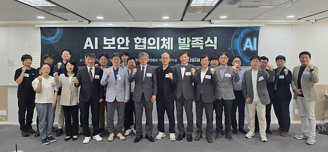 AI 보안 협의체 [KISIA 제공. 재판매 및 DB 금지]