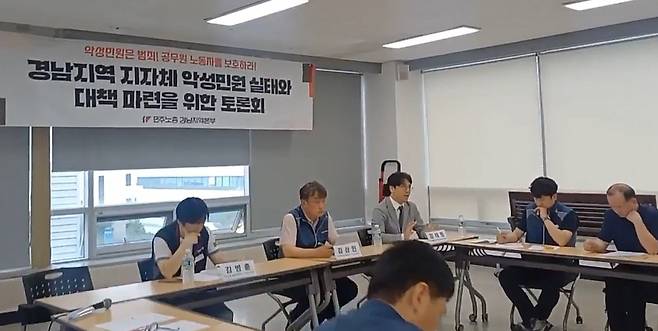 민주노총 경남본부 토론회 [독자 제공. 재판매 및 DB 금지]