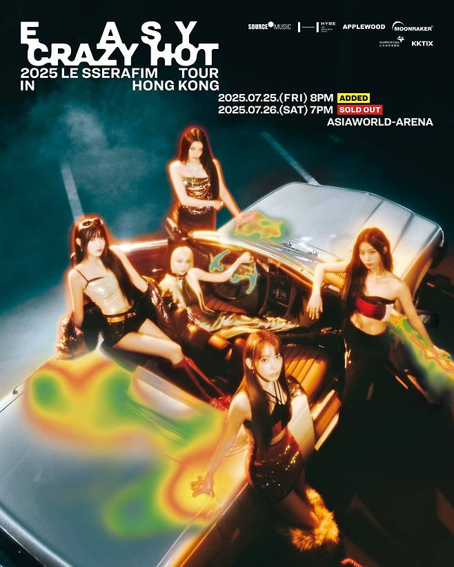 르세라핌 홍콩 추가 공연 포스터/ 진 제공=쏘스뮤직