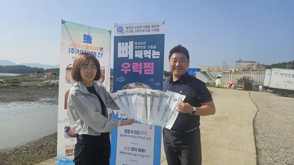 바다해찬 박한도 대표와 아내인 이은정 이사가 회사 앞에서 뼈재 먹는 생선 장어포를 들고 포즈를 취하고 있다. /정봉화 기자