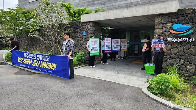 제주문학관 앞에서 시위 중인 제주시민사회단체연대회의. ⓒ제주의소리