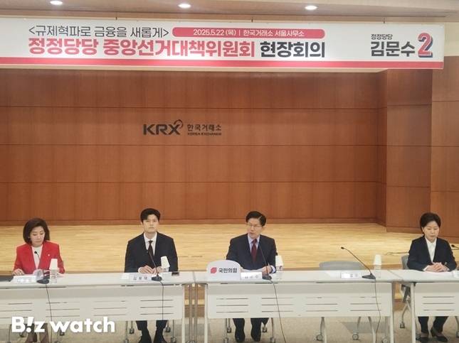 22일 서울 여의도 한국거래소에서 열린 중앙선거대책위원회 현장 회의에서 김문수 대통령 후보가 발언하고 있다./사진=최성준 기자 csj@