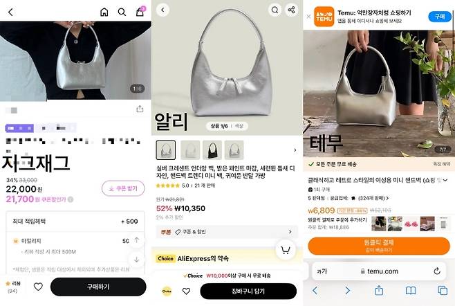 국내 패션플랫폼과 C커머스에 모두 판매 중인 비슷한 디자인의 상품 가격을 비교한 사진이 온라인상에 게재됐다. /사진=SNS 캡처