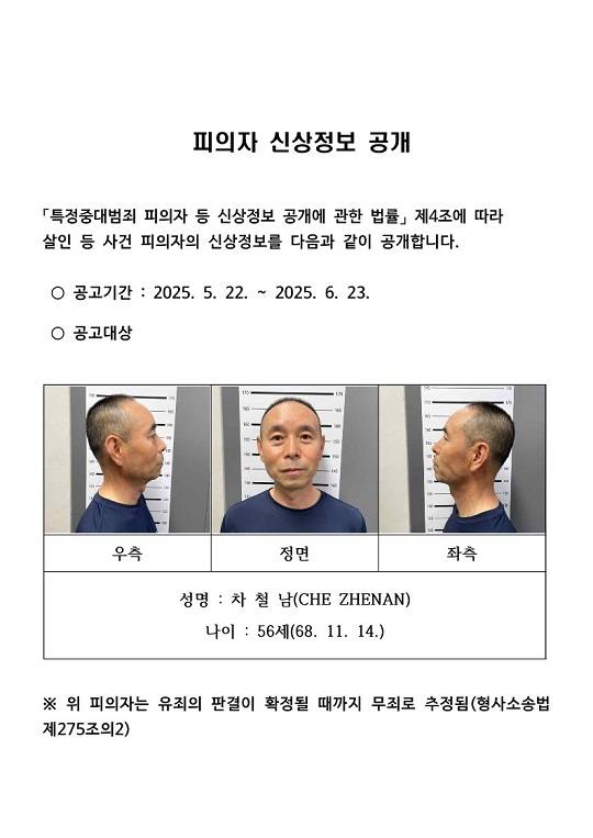 사진출처: 경기남부경찰청