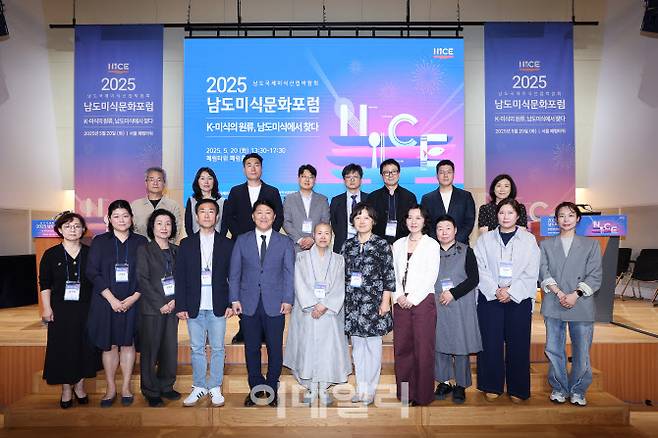 지난 20일 열린 ‘남도미식문화포럼’에 참석한 이규민 한식진흥원 이사장(앞줄 왼쪽 다섯번째), 김태희 미식문화포럼 위원장(앞 줄 왼쪽 일곱번째)을 포함한 여러 전문가들이 기념촬영을 하고 있다(사진=한국미식관광협회)