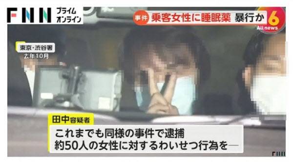 (사진=FNN 보도 갈무리)