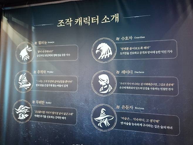 - 엘밤통에 등장하는 조작 캐릭터에 대한 간단한 소개와 설명도 있다