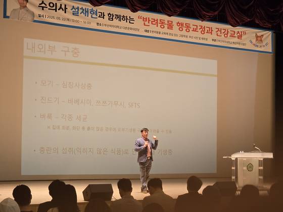 부산여대 동물보건과 이영덕 학과장