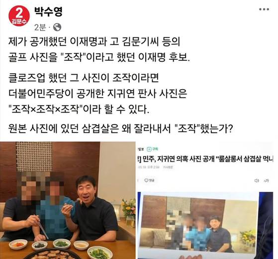 한준호 더불어민주당 의원이 어제(21일) '박수영 국민의힘 의원이 페이스북에 올렸다가 삭제한 게시글'이라며 올린 사진. 〈사진=한준호 더불어민주당 의원 페이스북 캡처〉