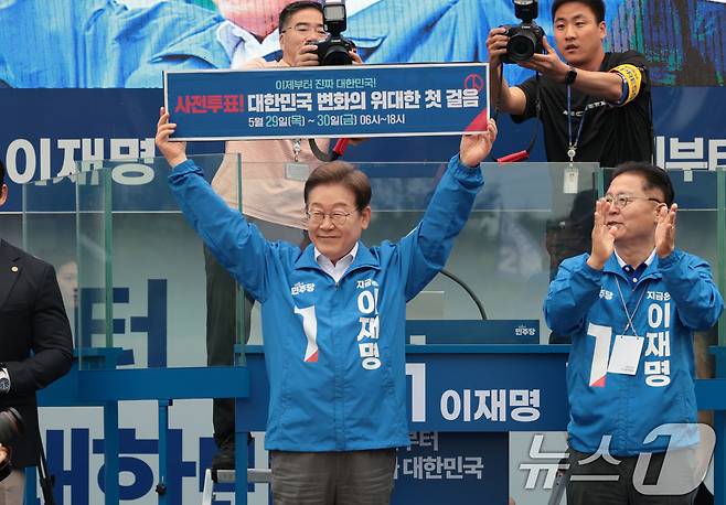 이재명 더불어민주당 대통령 후보가 22일 오후 경남 양산시 양산워터파크공원에서 시민들에게 사전투표 독려 퍼포먼스를 하고 있다. (공동취재) 2025.5.22/뉴스1 ⓒ News1 이재명 기자