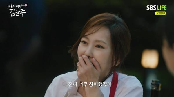 SBS Life '안목의 여왕 김남주'