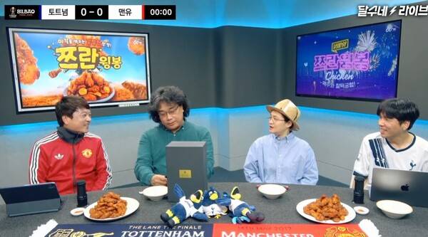 ⓒ달수네 라이브