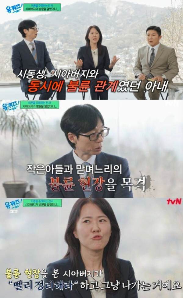 ⓒtvN '유 퀴즈 온 더 블럭'