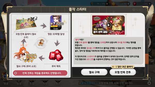 ⓒ'세븐나이츠 리버스' 게임화면 캡처