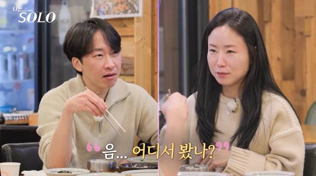 나는솔로 26기 영수 영숙 (사진: ENA, SBS Plus)