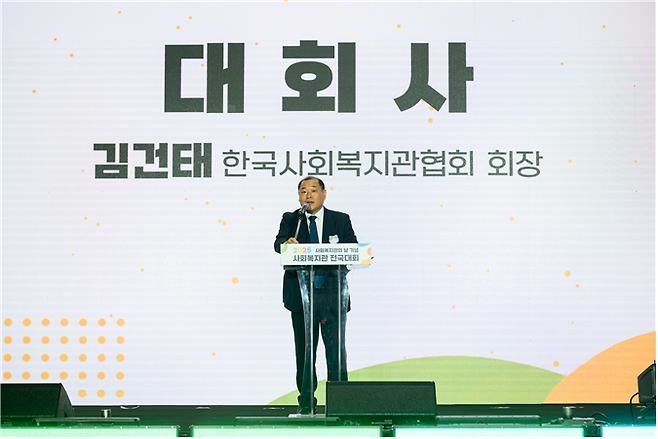 사진제공=한국사회복지관협회