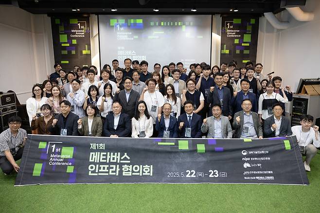 과학기술정보통신부와 정보통신산업진흥원(NIPA)이 공동 주최하고 전주정보문화산업진흥원(원장 허전)이 주관한 '2025 제1회 메타버스 인프라 협의회'가 22~23일 이틀간 일정으로 전주시 왕의지밀 훈민정음홀에서 열렸다.
