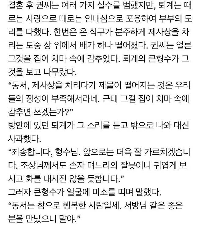 Internet_20230814_194427_3.jpeg 지적장애 여성을 부인으로 맞이한 한 조선의 선비 지적장애 여성을 부인으로 맞이한 한 조선의 선비 .jpg