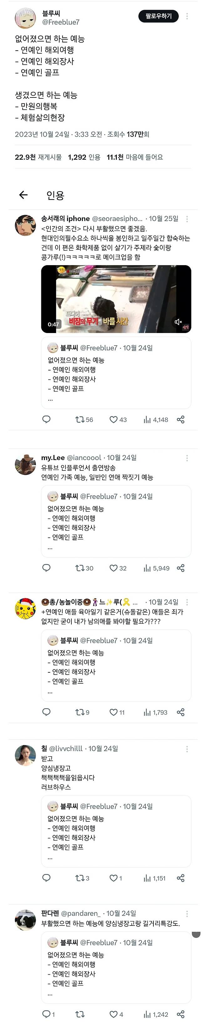 Internet_20250522_022117_1.jpeg 없어졌으면 하는 예능 생겼으면 하는 예능 .jpg
