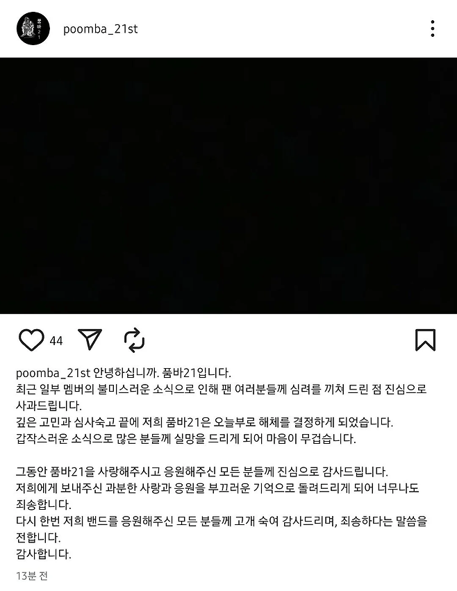 image.png 어제 해체한 신인 밴드